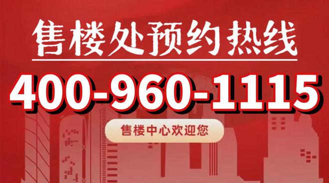 网站中铁建花语前湾售楼中心欢迎您J9数字平台2024【花语前湾】(图7)